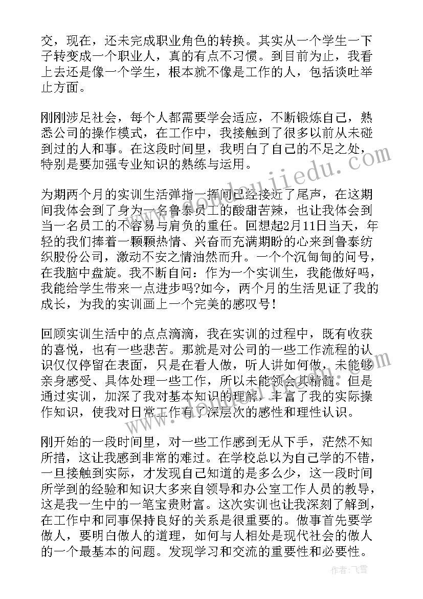 最新大学老师授课方式反思及策略 老师教学反思(优秀5篇)