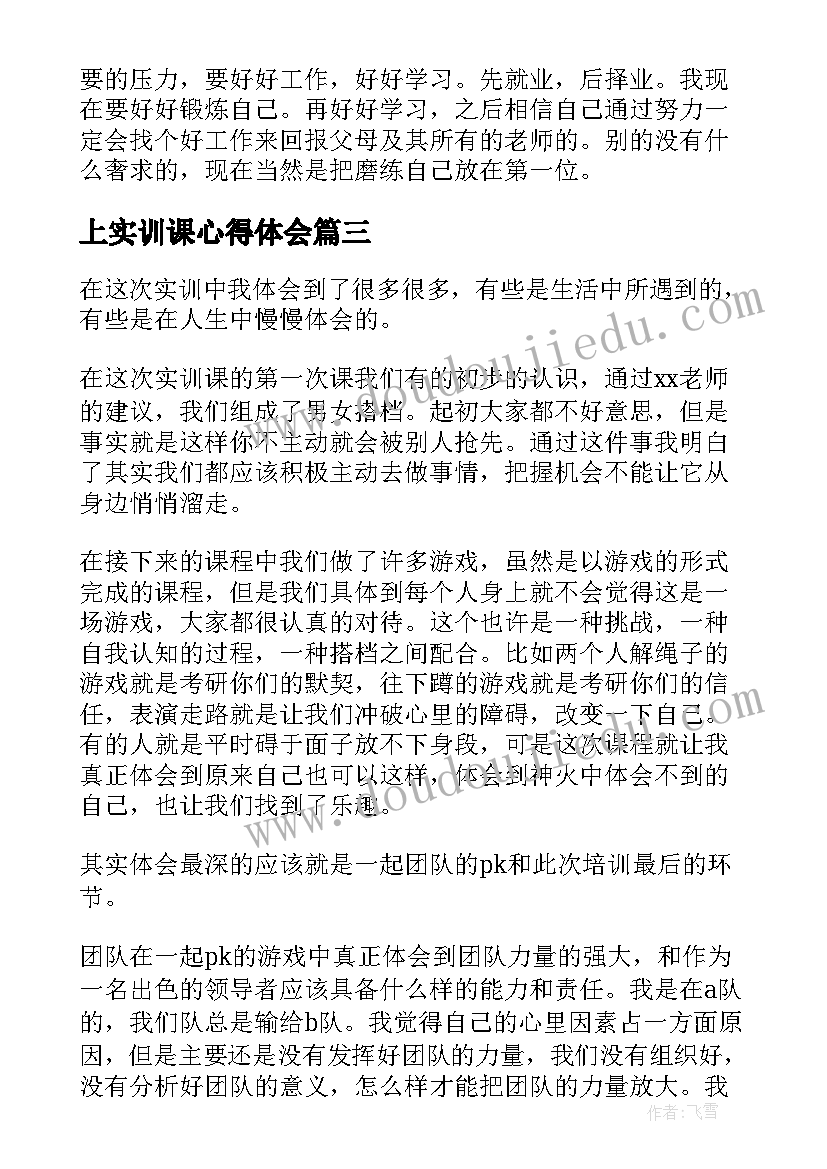 最新大学老师授课方式反思及策略 老师教学反思(优秀5篇)