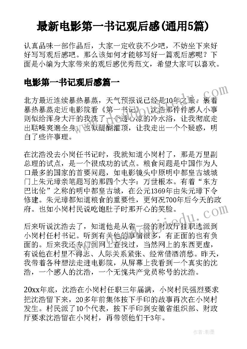 最新我的小问号教案(汇总6篇)