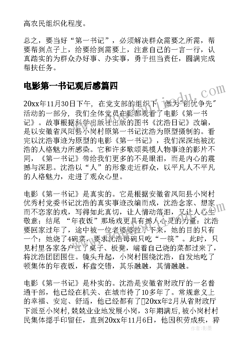 最新我的小问号教案(汇总6篇)