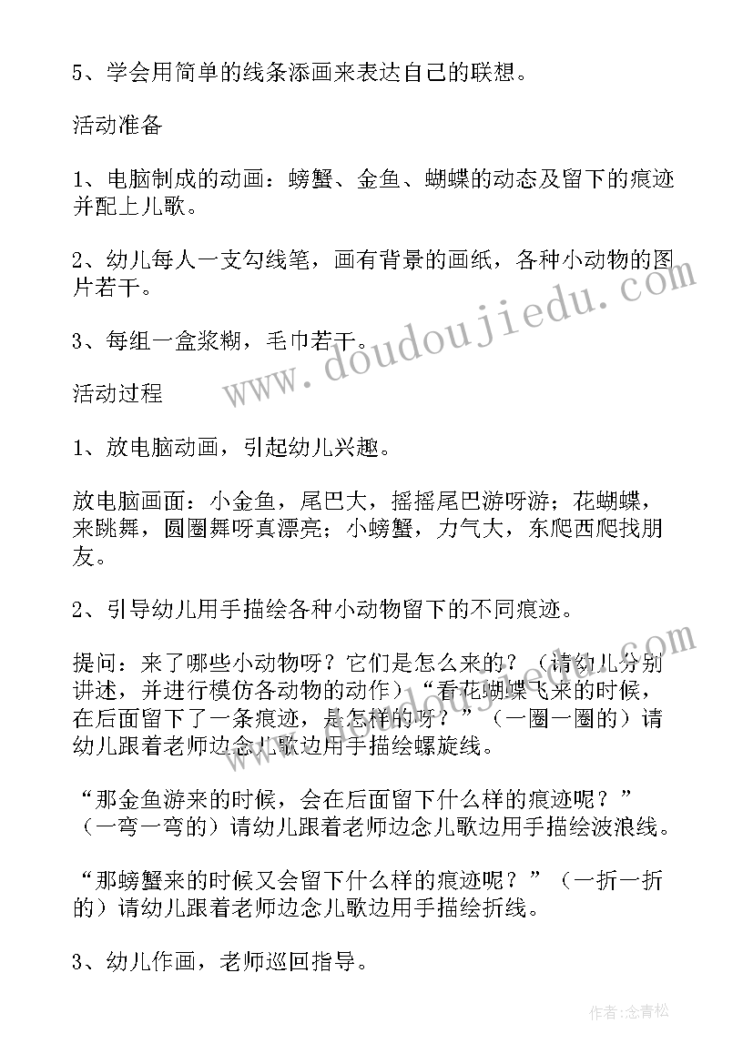 最新大班美术拨浪鼓教学反思总结 大班美术活动教学反思(精选10篇)