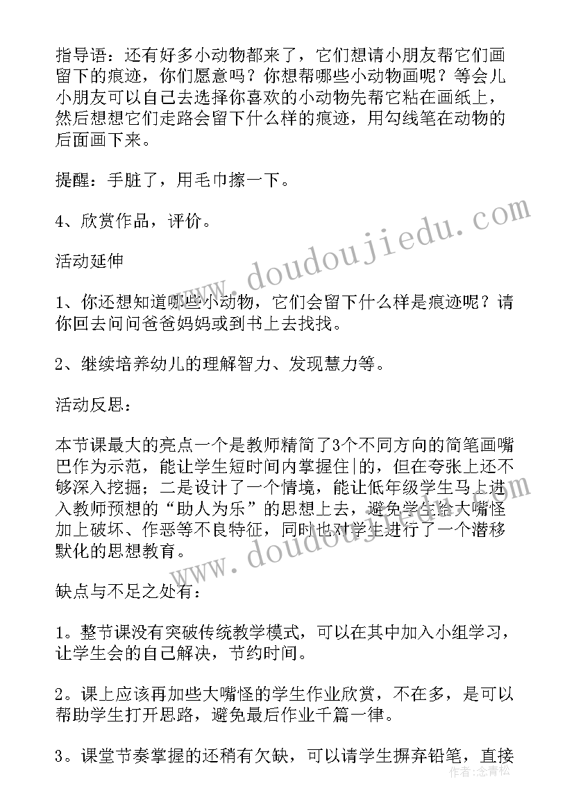 最新大班美术拨浪鼓教学反思总结 大班美术活动教学反思(精选10篇)