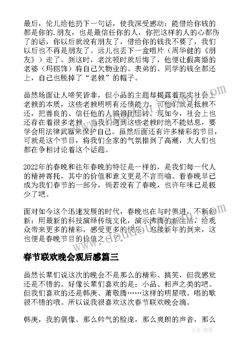 2023年语文教学工作计划六年级(精选8篇)