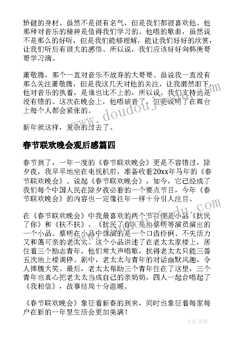 2023年语文教学工作计划六年级(精选8篇)