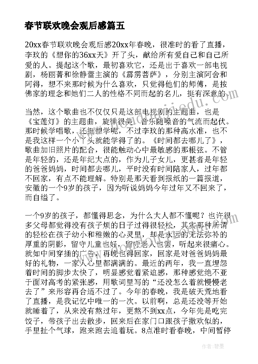 2023年语文教学工作计划六年级(精选8篇)