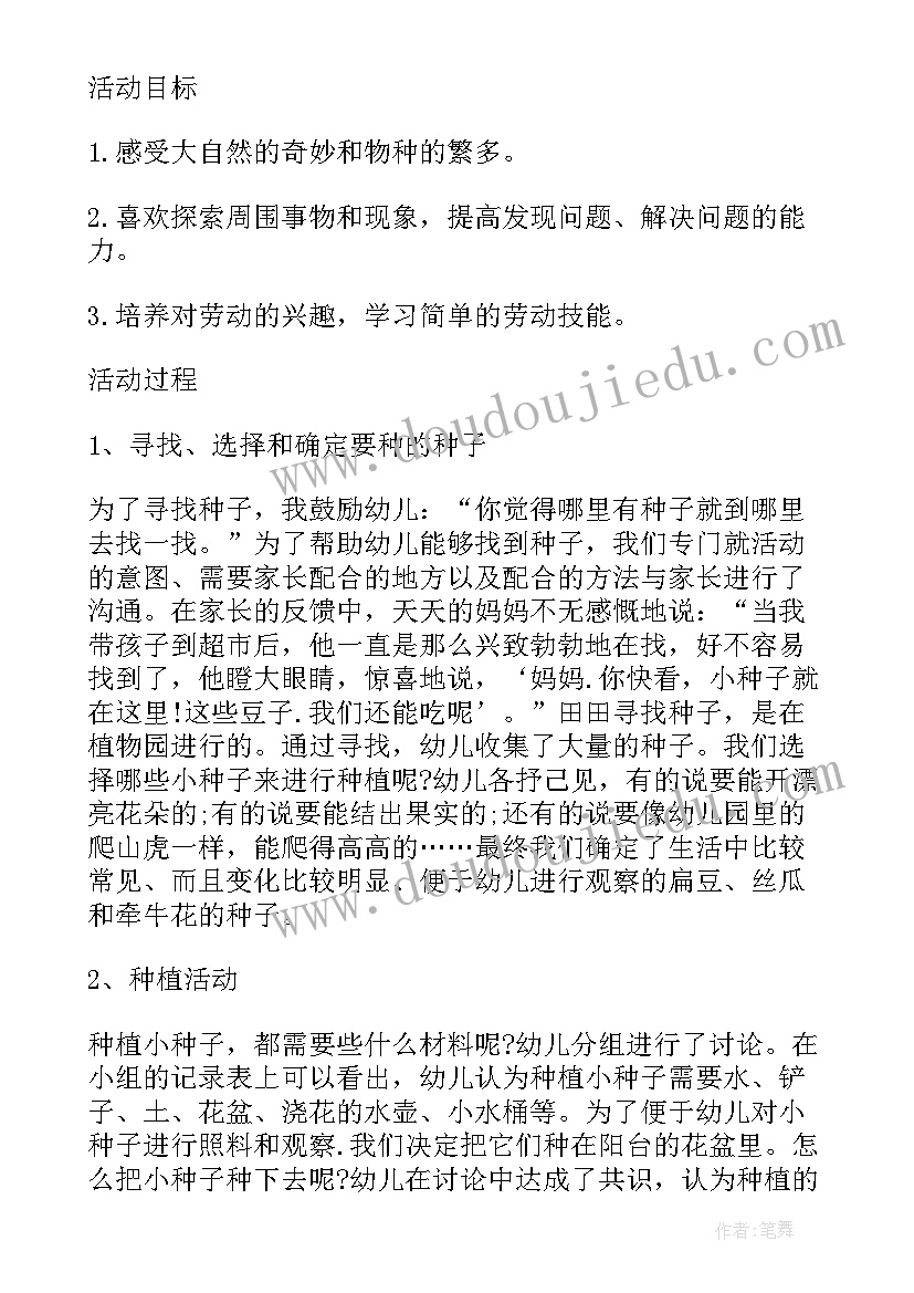 2023年区域联动教研 区域活动方案(优质10篇)