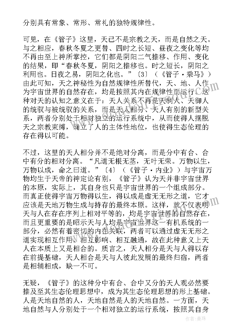 最新广西高校思想政治工作调研报告 广西考试大纲思想品德(精选5篇)