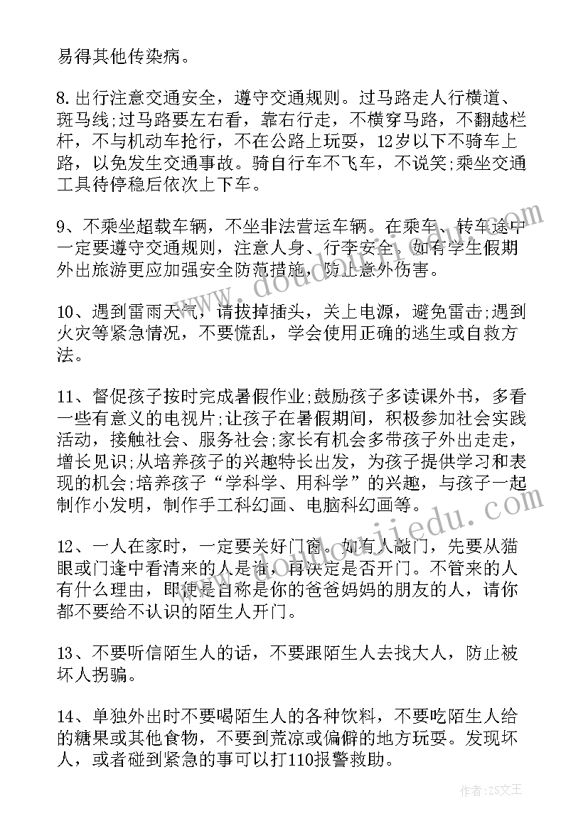 2023年中学生暑期计划表 高中学生制定暑期学习计划(优质5篇)