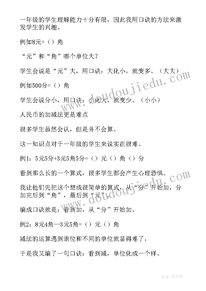 2023年搭积木教学反思一年级(模板10篇)