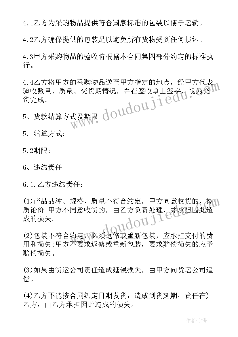 党员干部个人报告事项(大全6篇)