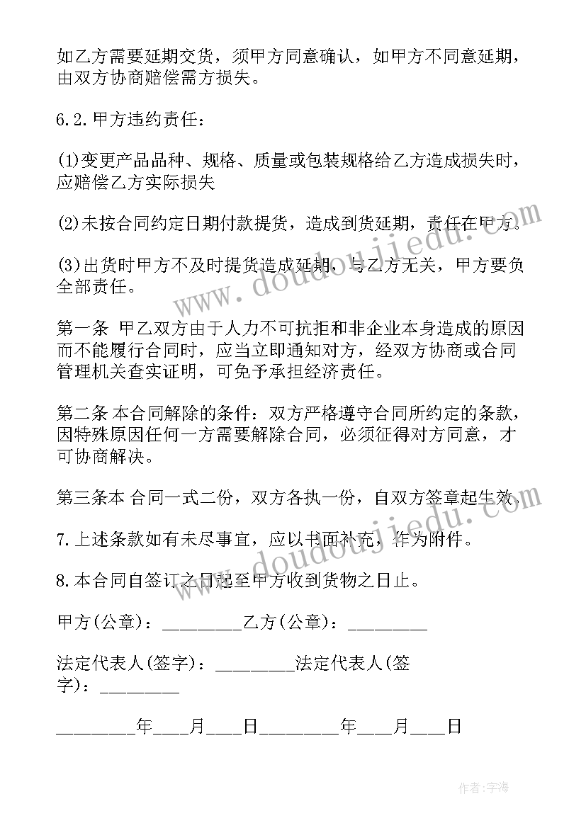 党员干部个人报告事项(大全6篇)