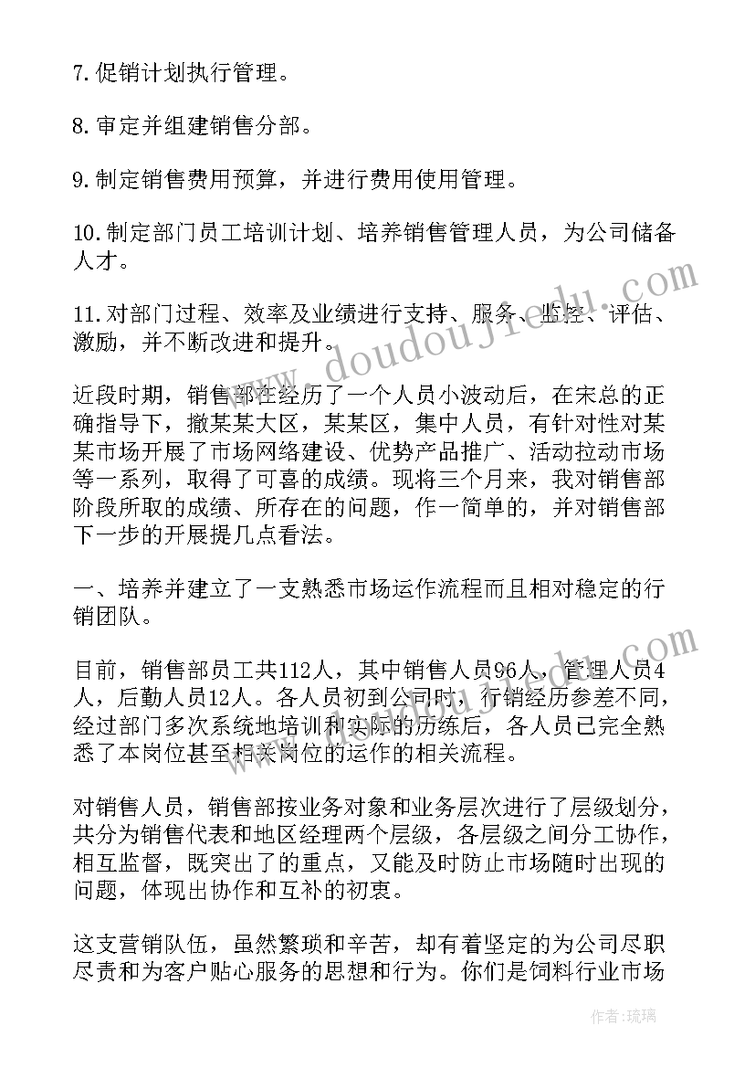 2023年长沙计划生育研究所(模板5篇)