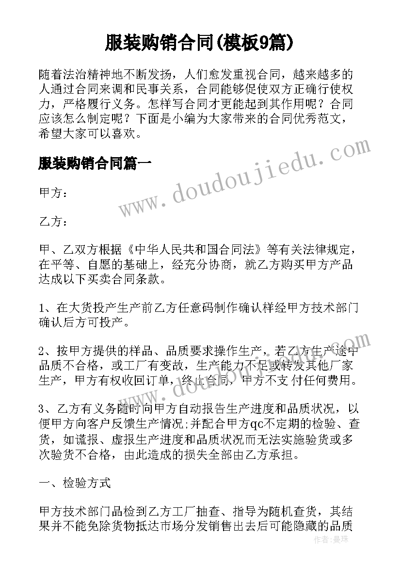 七年级政治学习伴成长教案(实用9篇)