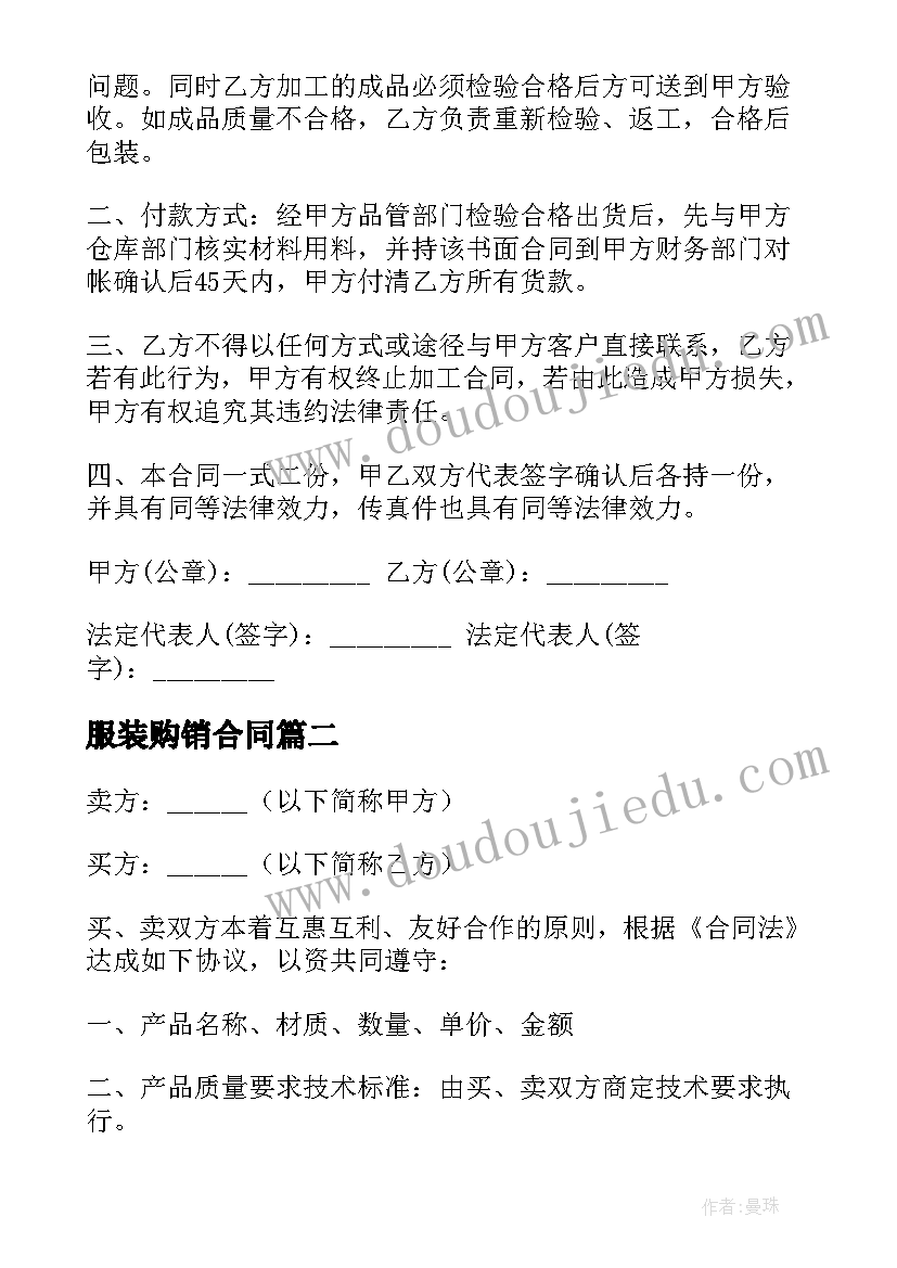 七年级政治学习伴成长教案(实用9篇)