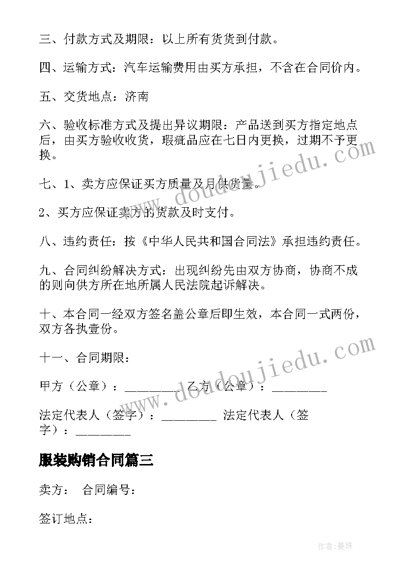 七年级政治学习伴成长教案(实用9篇)