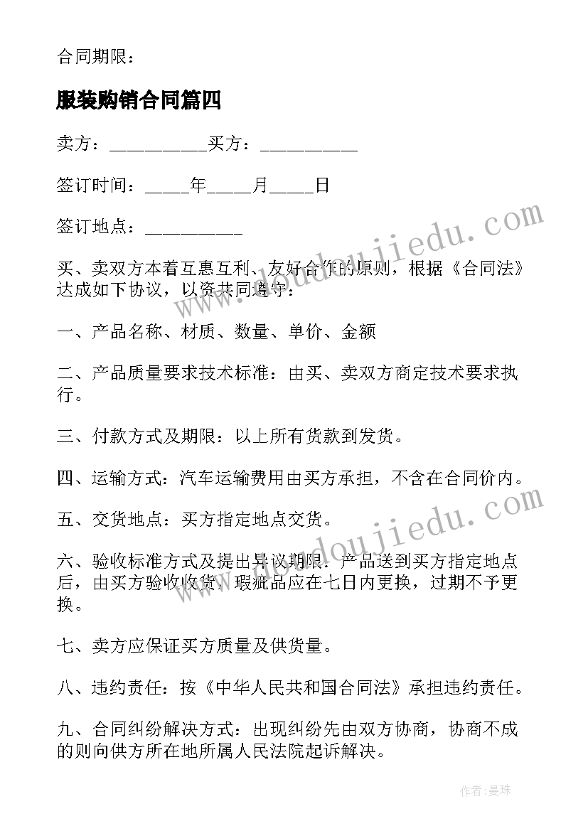 七年级政治学习伴成长教案(实用9篇)