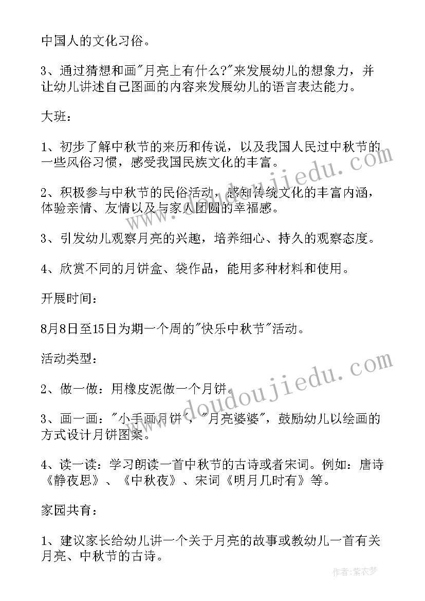 幼儿园元旦手工制作活动总结(优秀5篇)