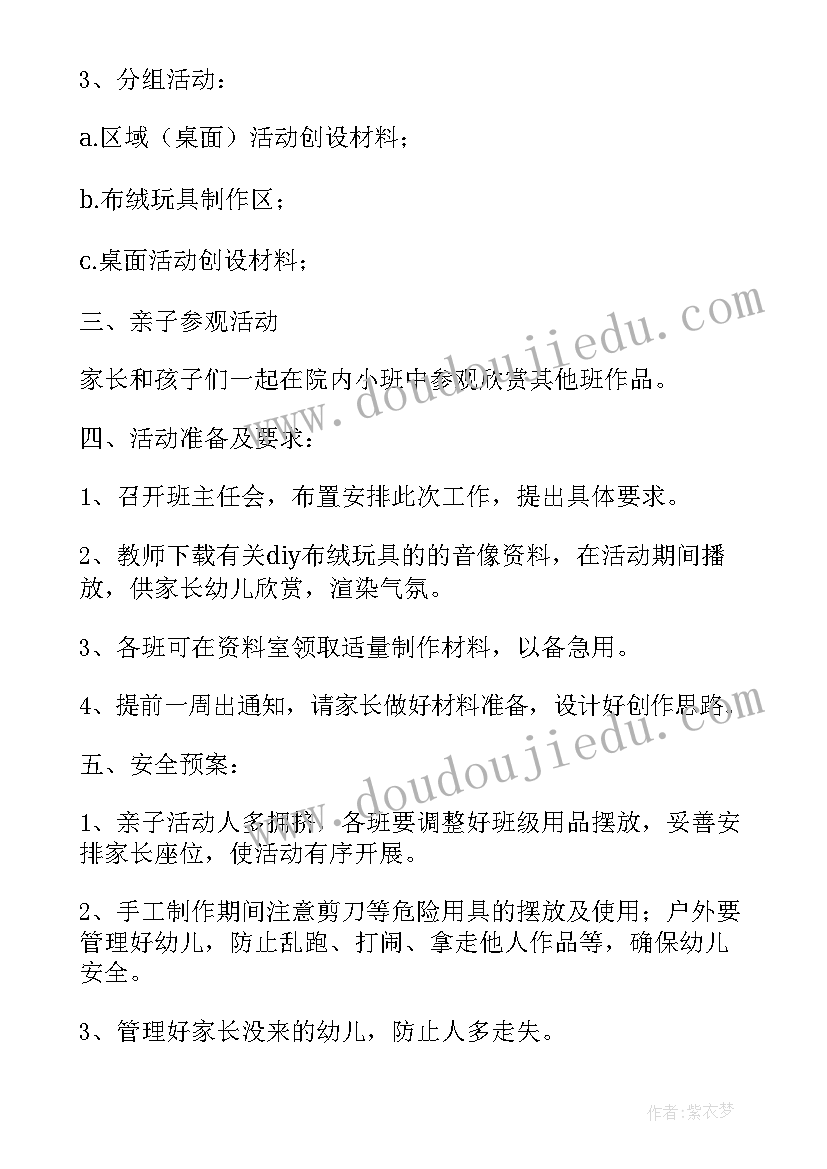 幼儿园元旦手工制作活动总结(优秀5篇)