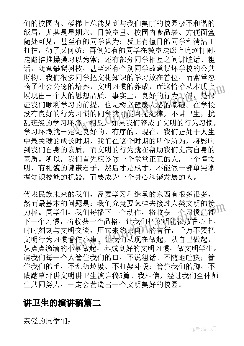 2023年爱国主义团日活动标语 五四青年节爱国主义团日活动标语(通用5篇)