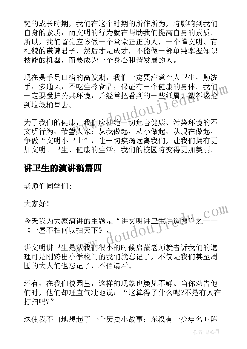 2023年爱国主义团日活动标语 五四青年节爱国主义团日活动标语(通用5篇)