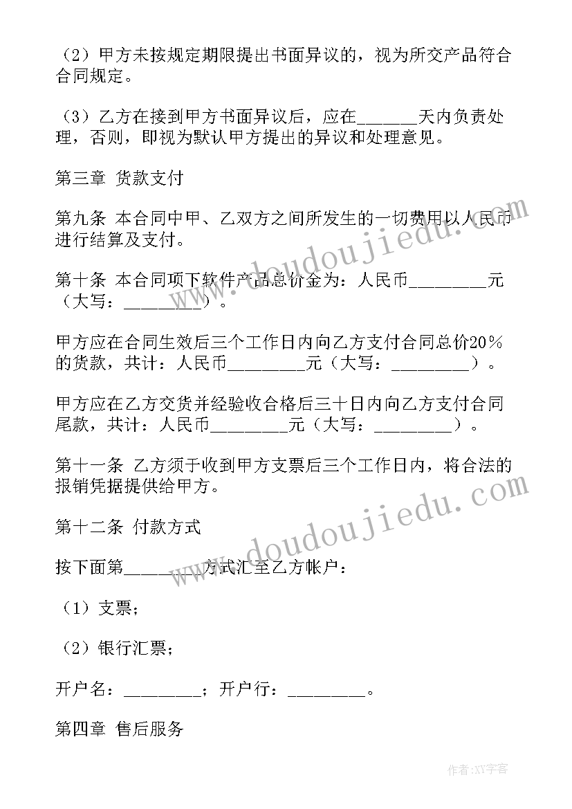 2023年小学一年级综合素质评价老师评语(精选6篇)