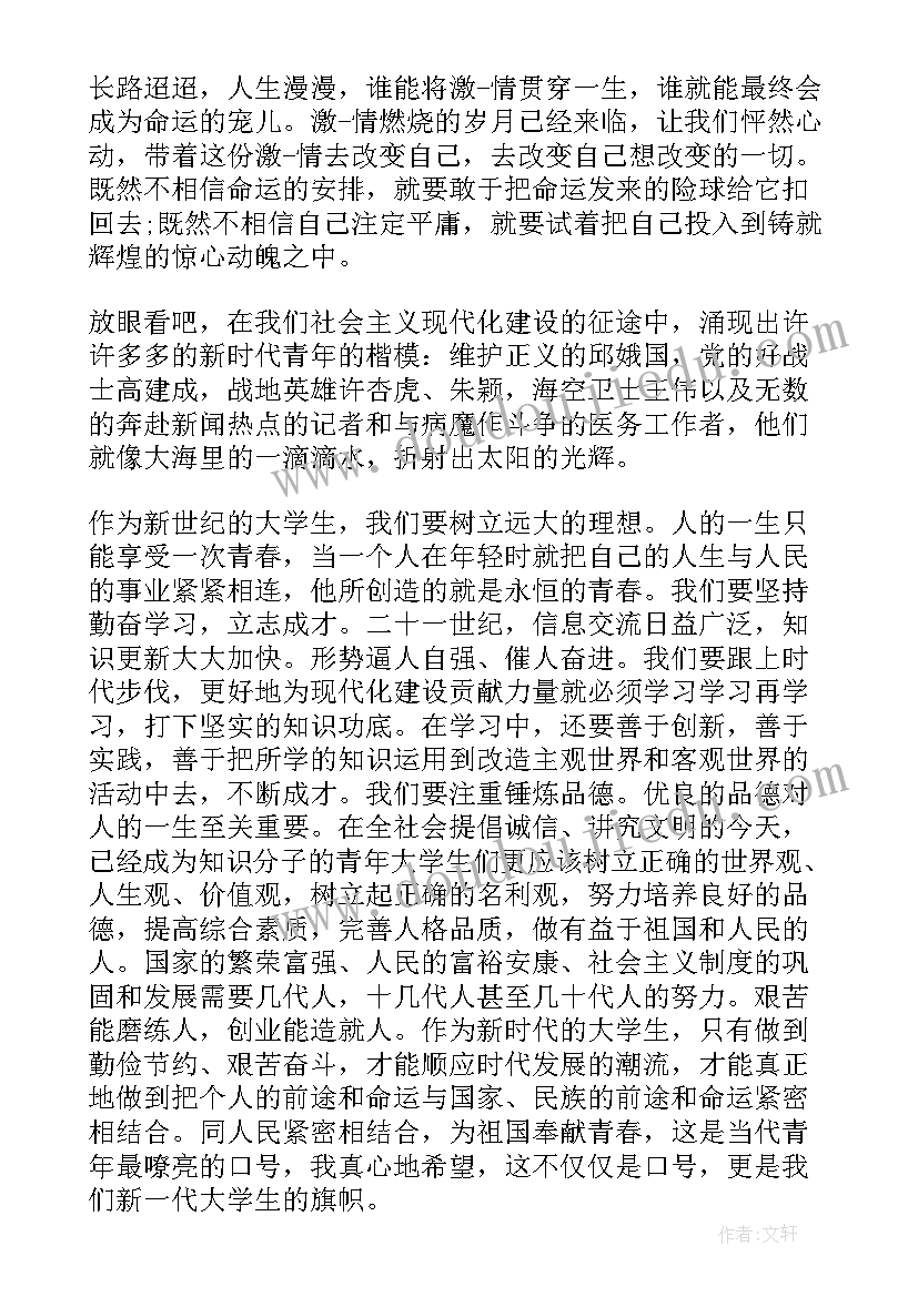 初中生演讲题目 初中生放飞梦想演讲稿(实用9篇)