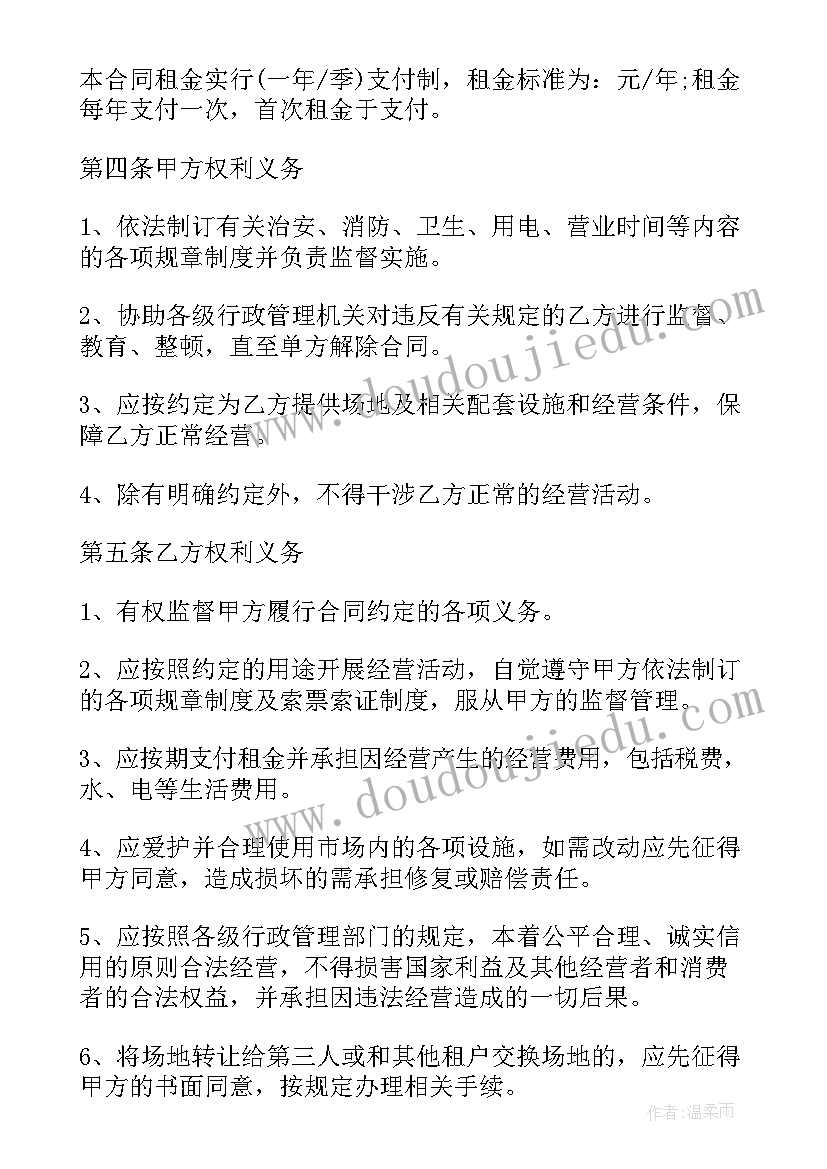 2023年蚌埠厂房出租同城 乡下仓库租赁合同(优秀8篇)