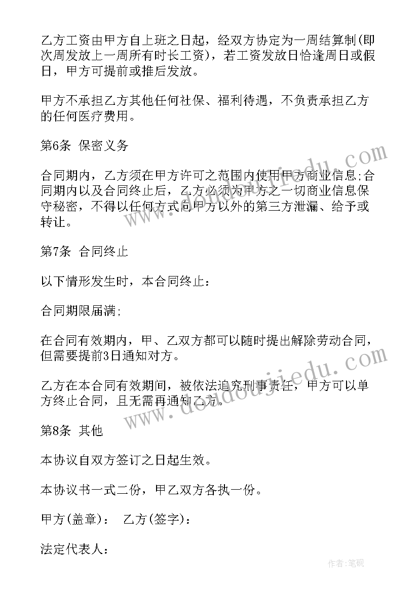 最新置业顾问晋升销售主管申请书(大全9篇)