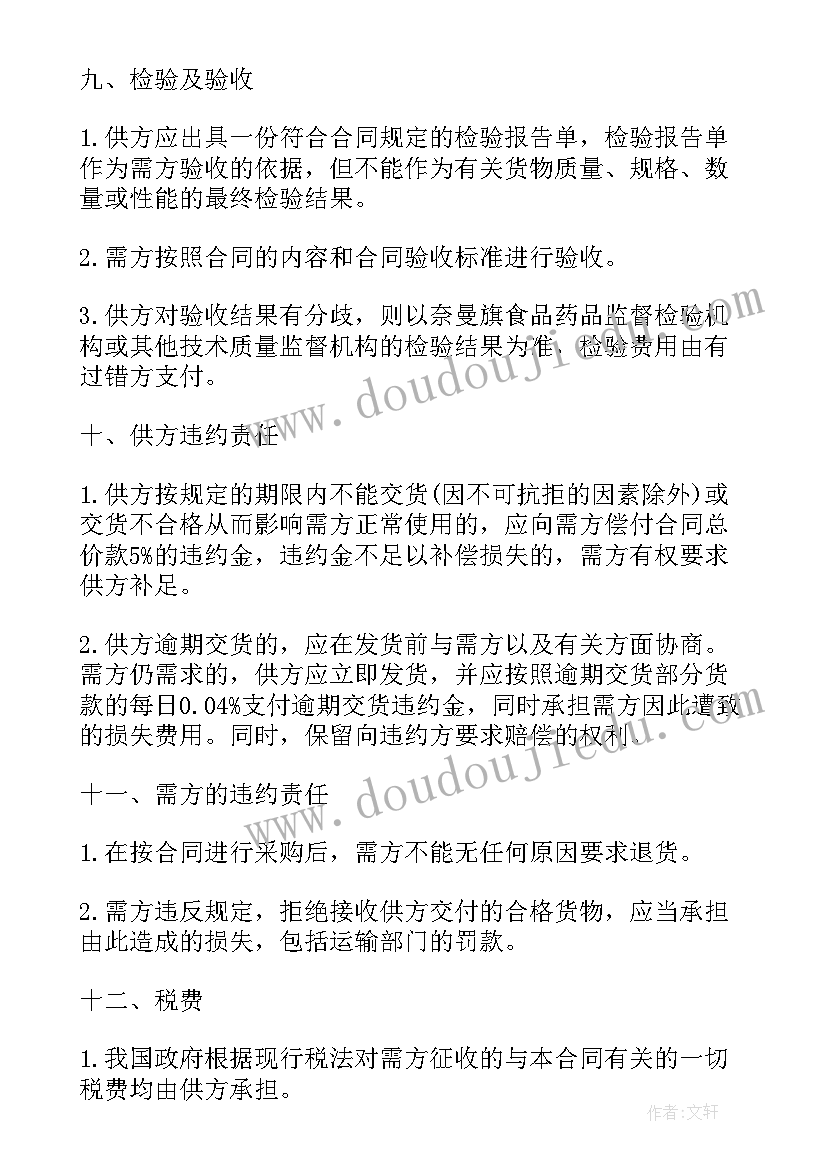 医院不执行设备合同(优秀5篇)