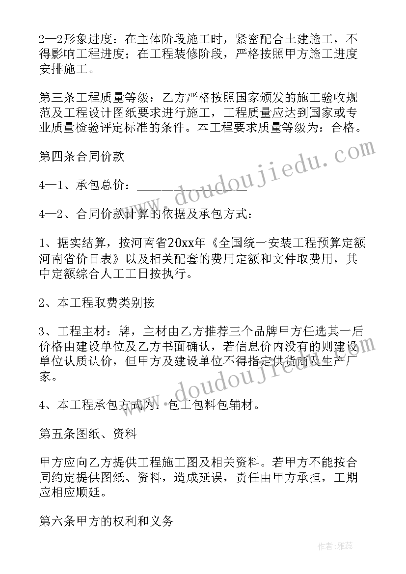 最新基础施工意思 简单建筑水电施工合同共(模板6篇)