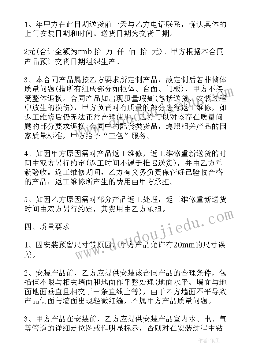 最新定制家具安装工合同 定制家具销售合同(实用5篇)