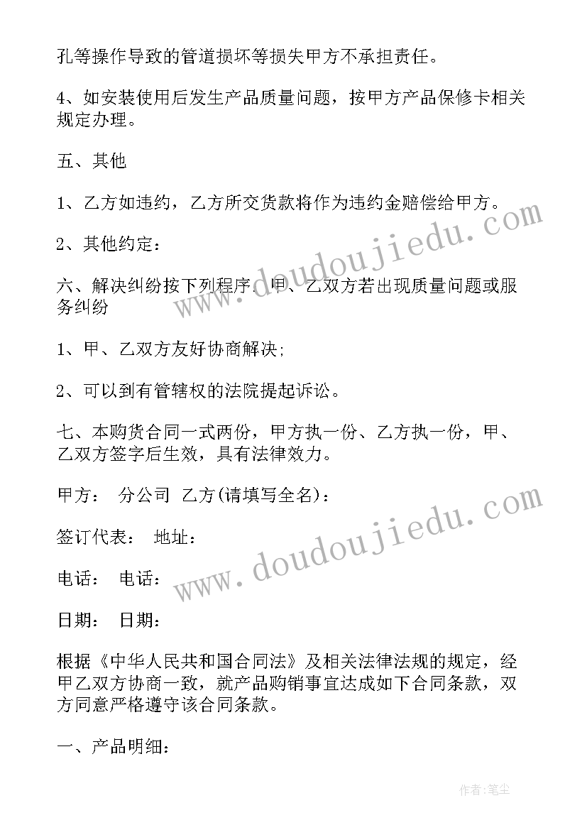 最新定制家具安装工合同 定制家具销售合同(实用5篇)