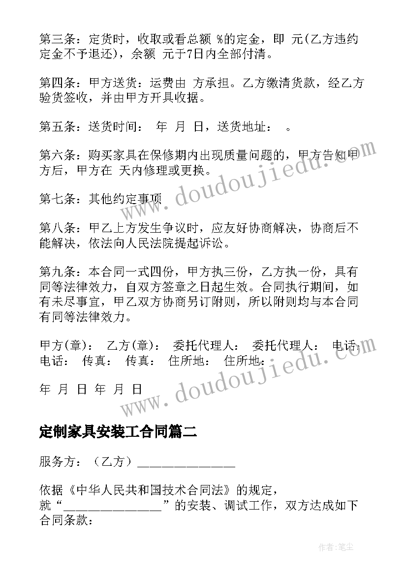 最新定制家具安装工合同 定制家具销售合同(实用5篇)