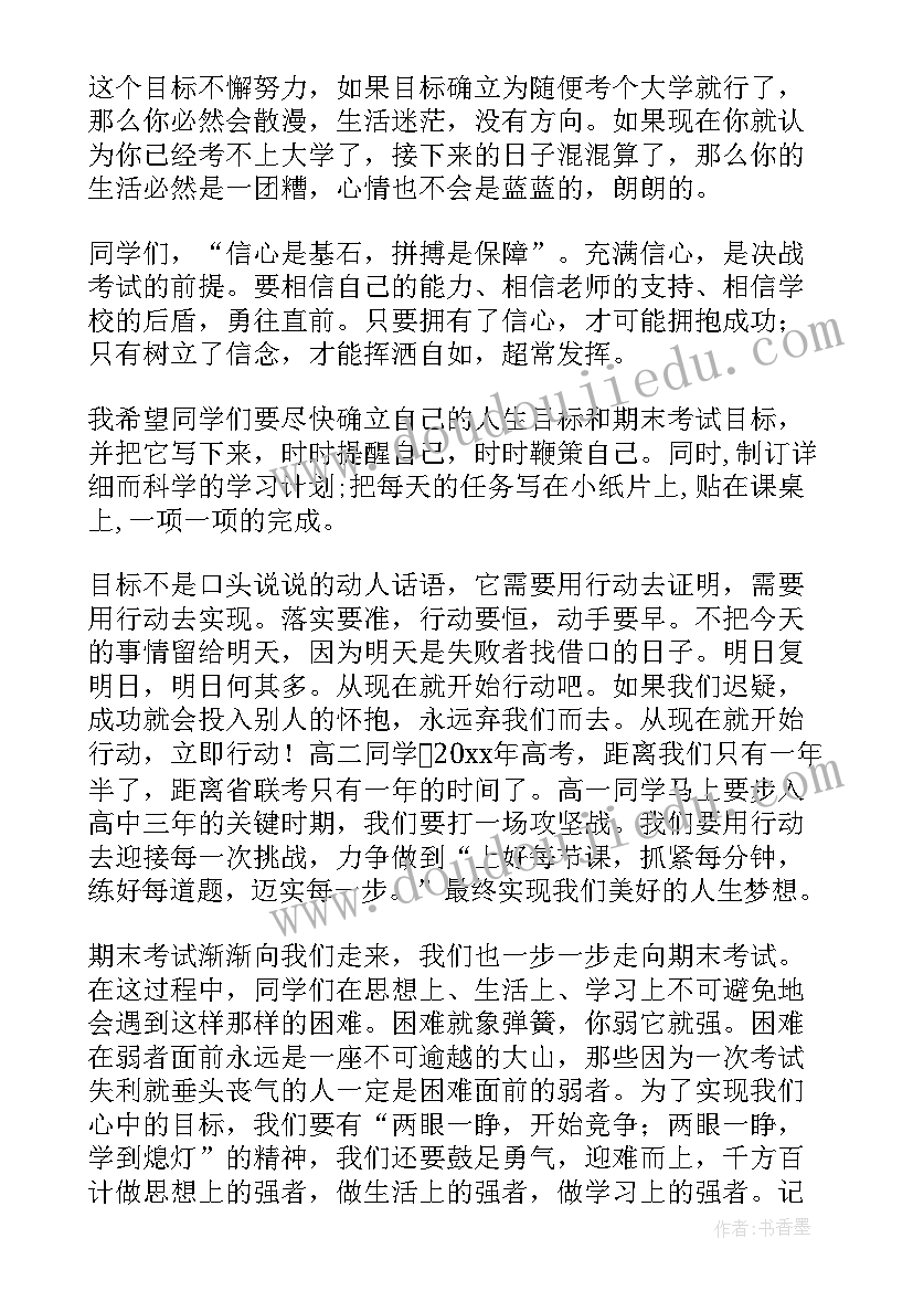 2023年英语俱乐部活动策划方案(模板9篇)