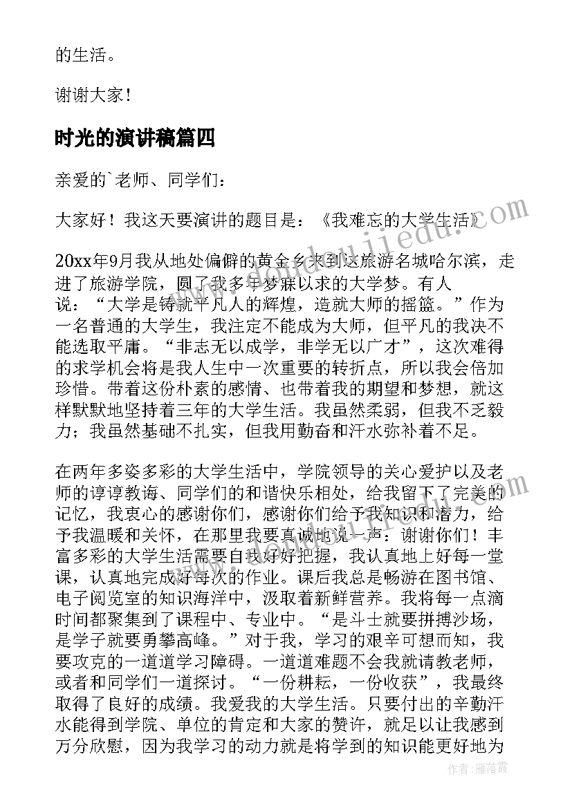 在职职员个人工作的月度总结(优质5篇)