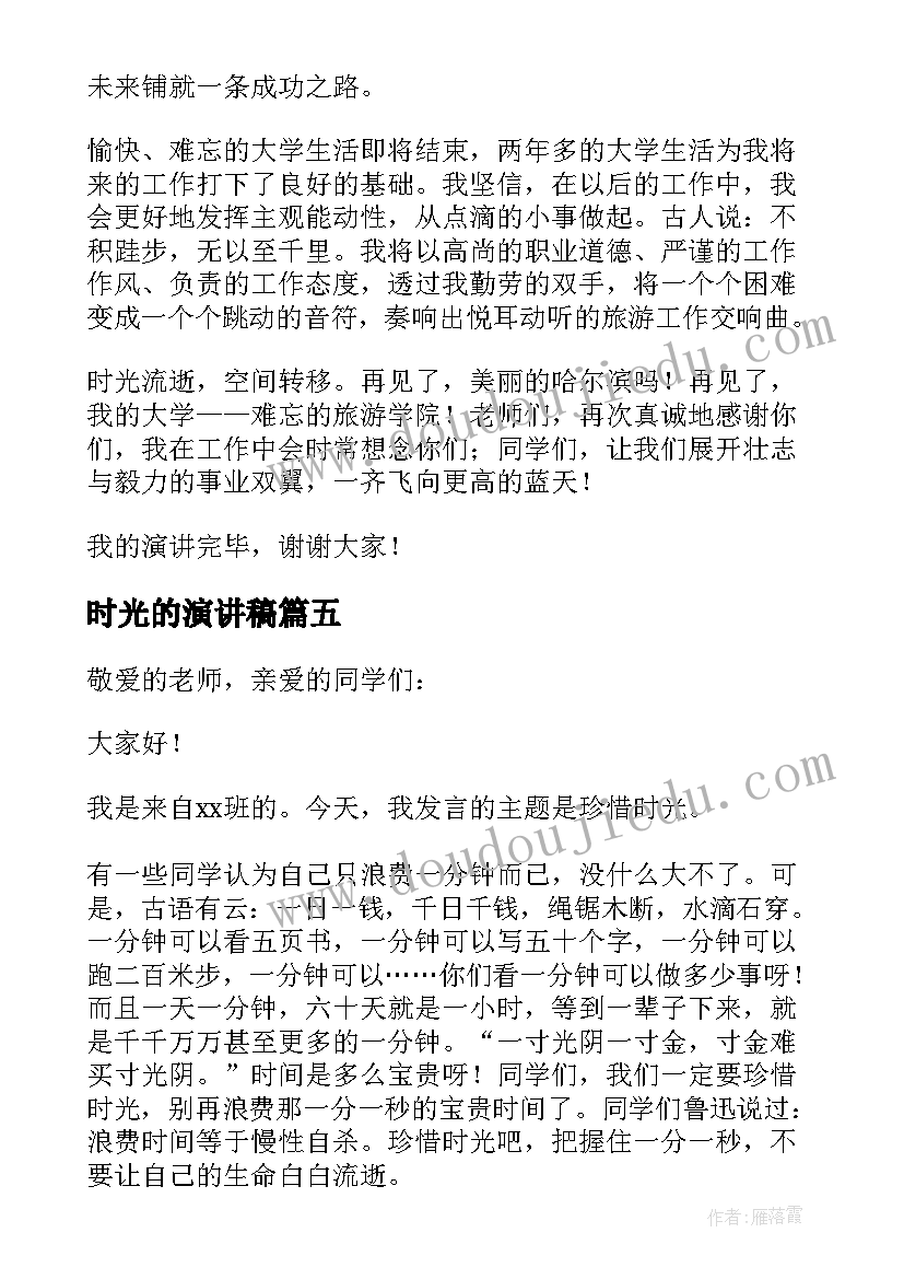 在职职员个人工作的月度总结(优质5篇)