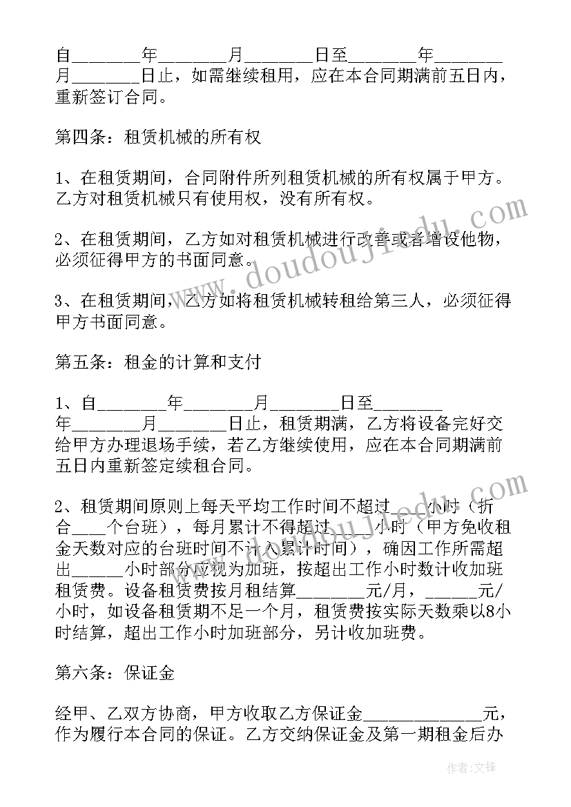 2023年机床设备搬运合同 租用机床设备合同(模板5篇)