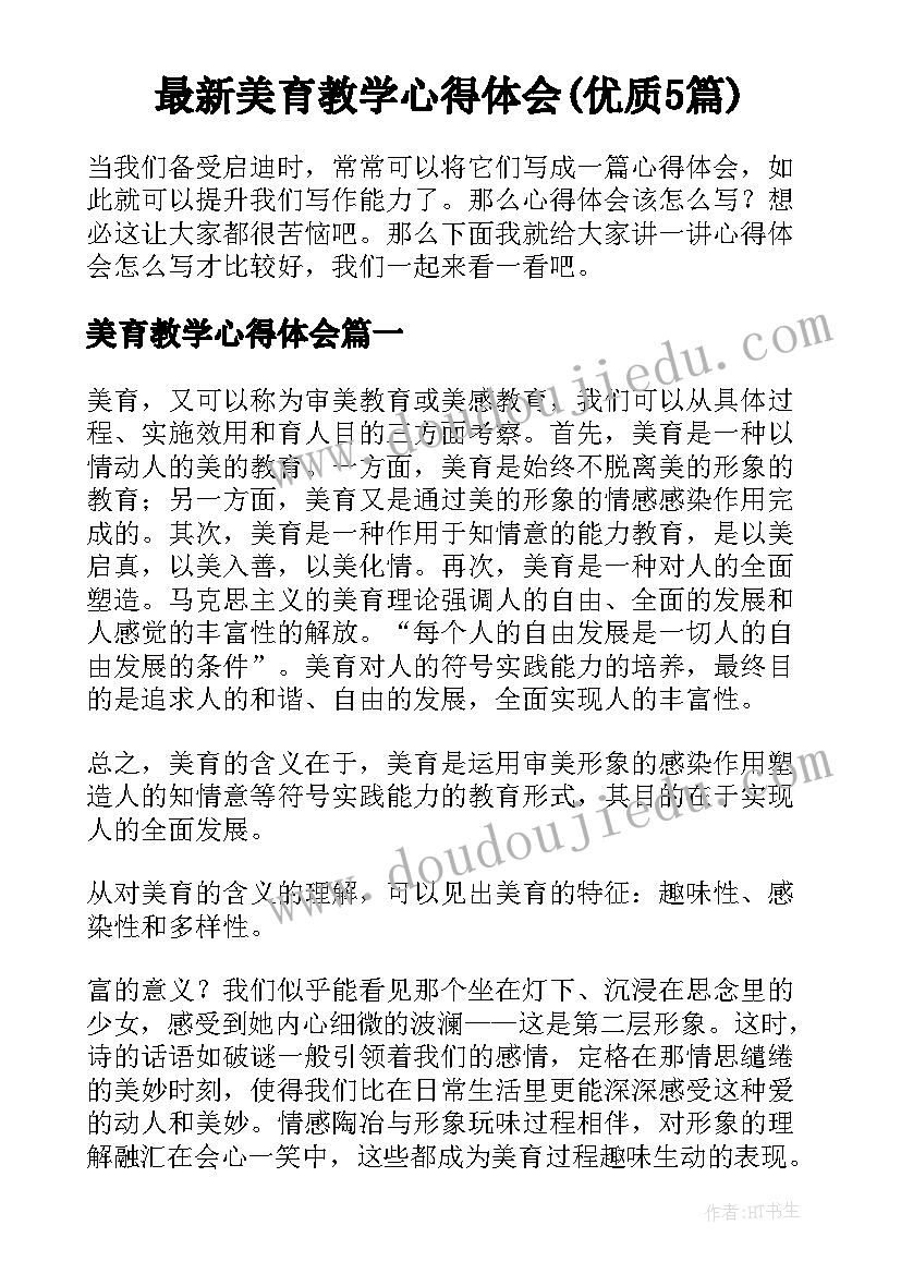 2023年品德教案教学反思 思想品德教学反思(优质8篇)