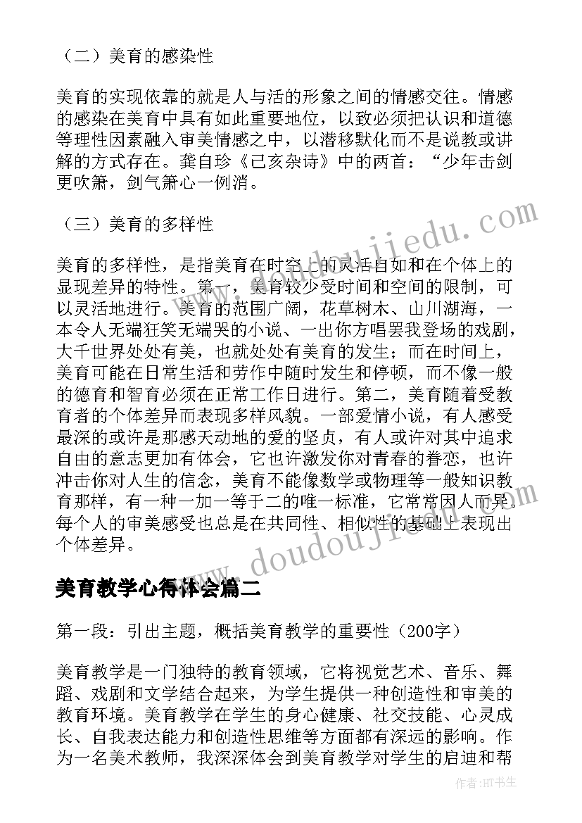 2023年品德教案教学反思 思想品德教学反思(优质8篇)