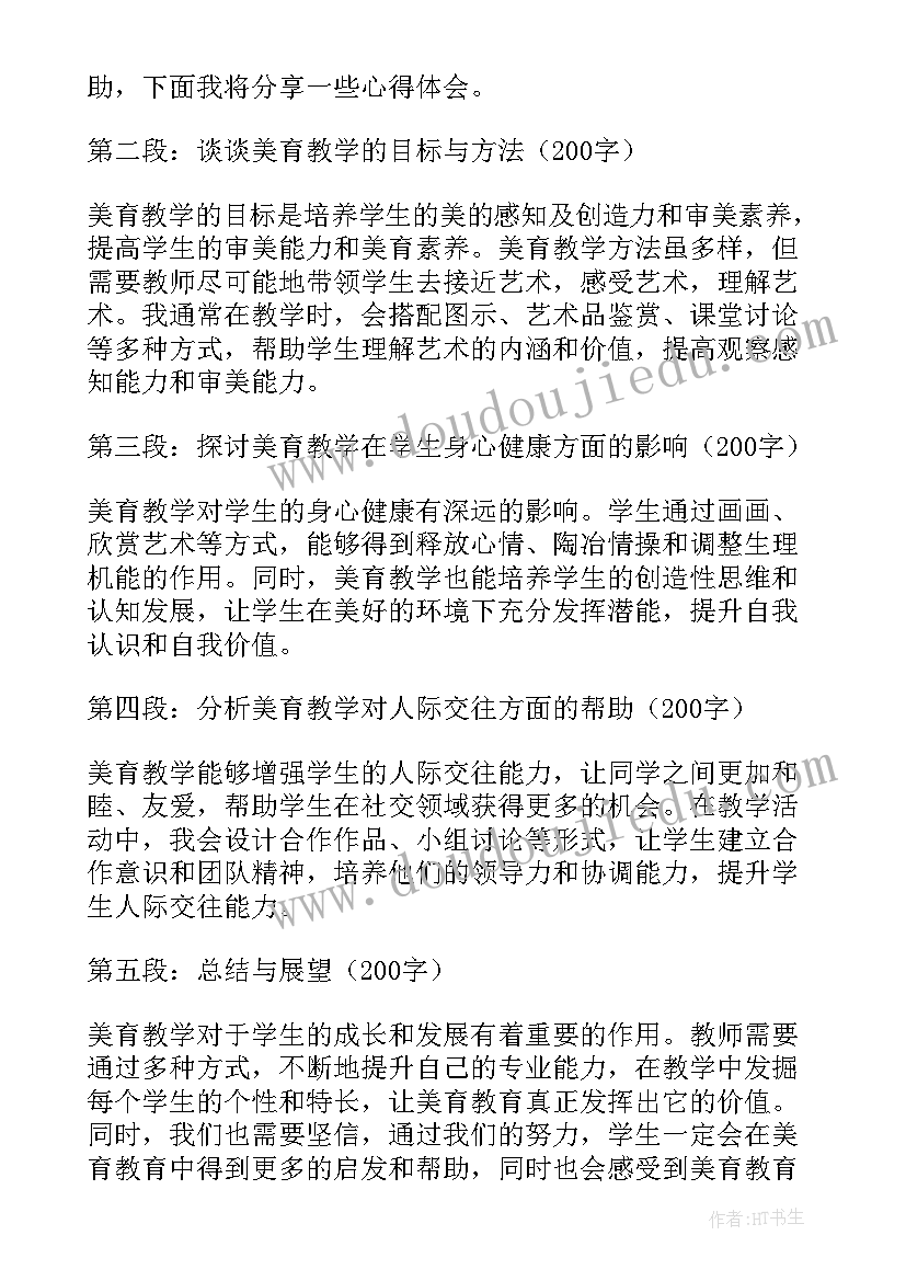 2023年品德教案教学反思 思想品德教学反思(优质8篇)