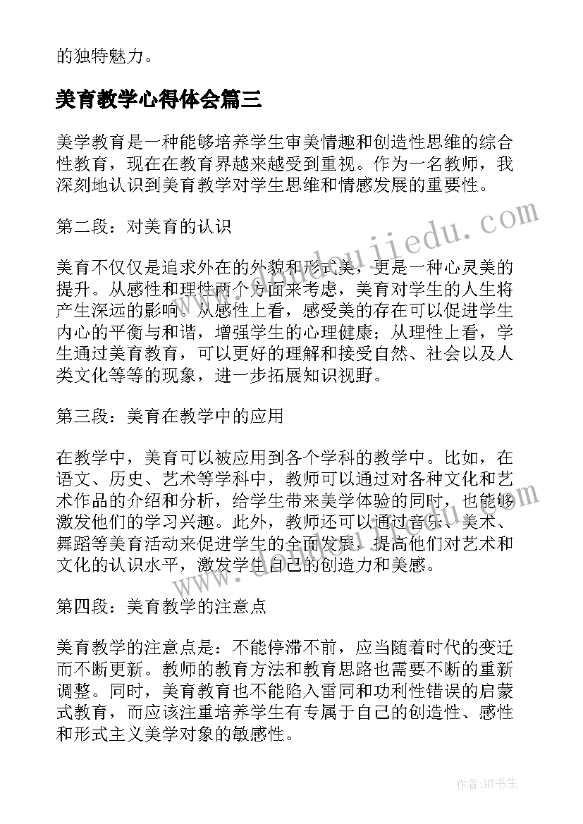 2023年品德教案教学反思 思想品德教学反思(优质8篇)