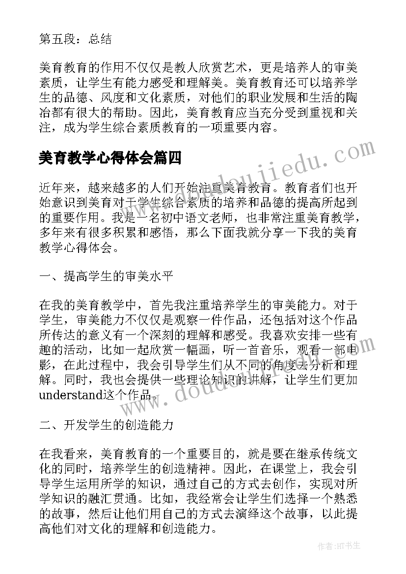 2023年品德教案教学反思 思想品德教学反思(优质8篇)