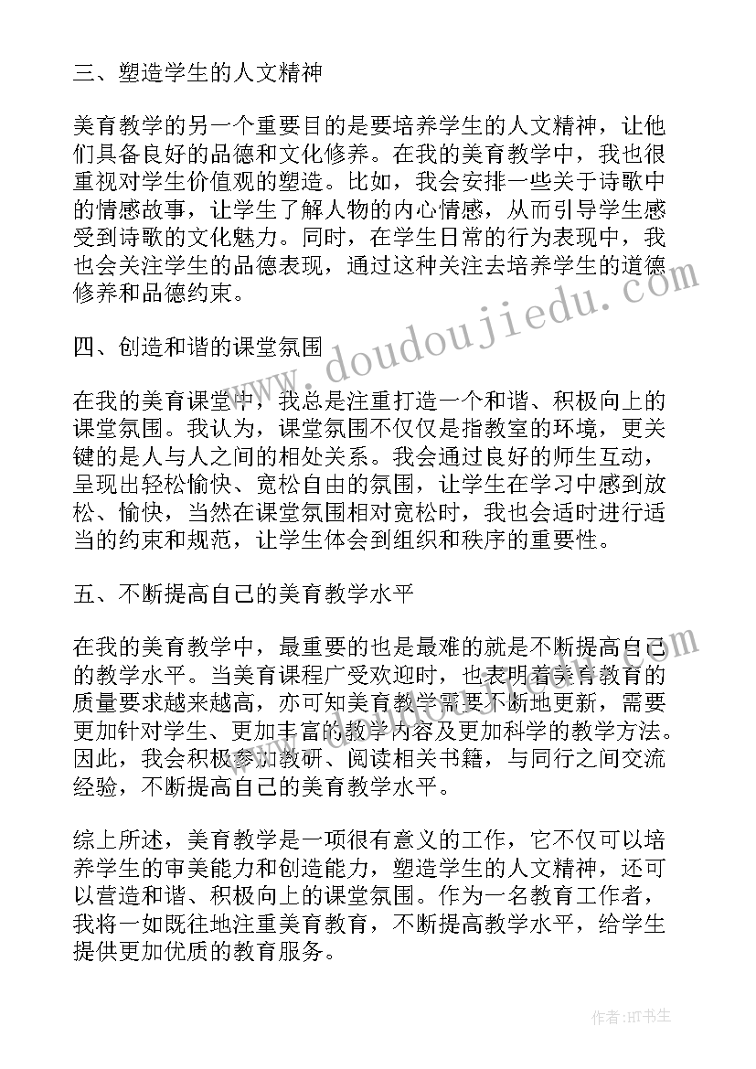 2023年品德教案教学反思 思想品德教学反思(优质8篇)