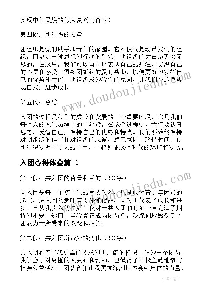 教学反思语文小学四年级 四年级语文教学反思(通用6篇)