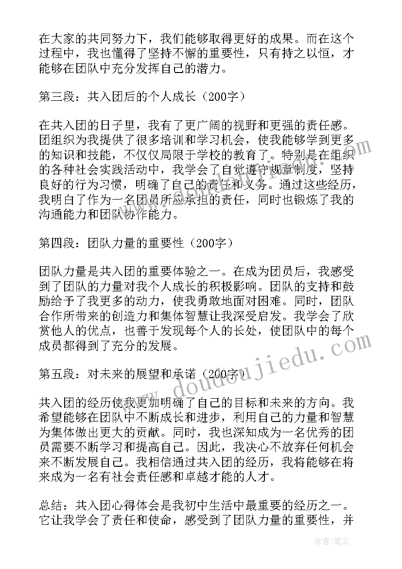 教学反思语文小学四年级 四年级语文教学反思(通用6篇)