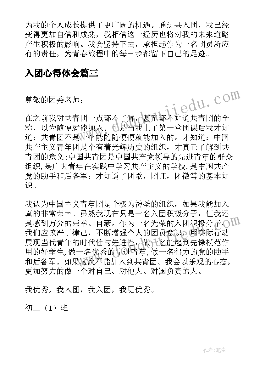 教学反思语文小学四年级 四年级语文教学反思(通用6篇)