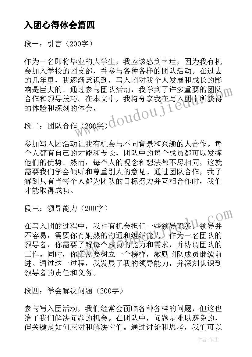 教学反思语文小学四年级 四年级语文教学反思(通用6篇)