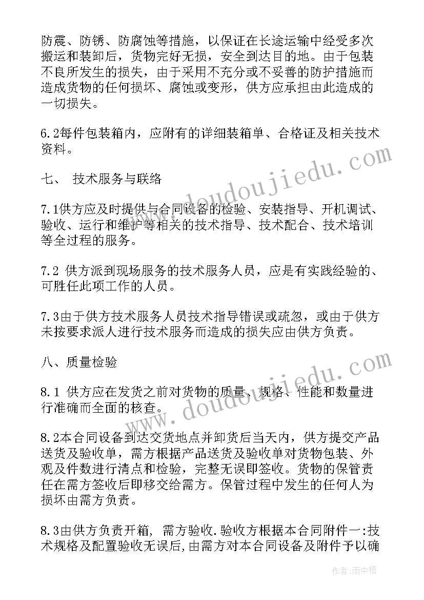 2023年美发店店庆活动方案(模板7篇)