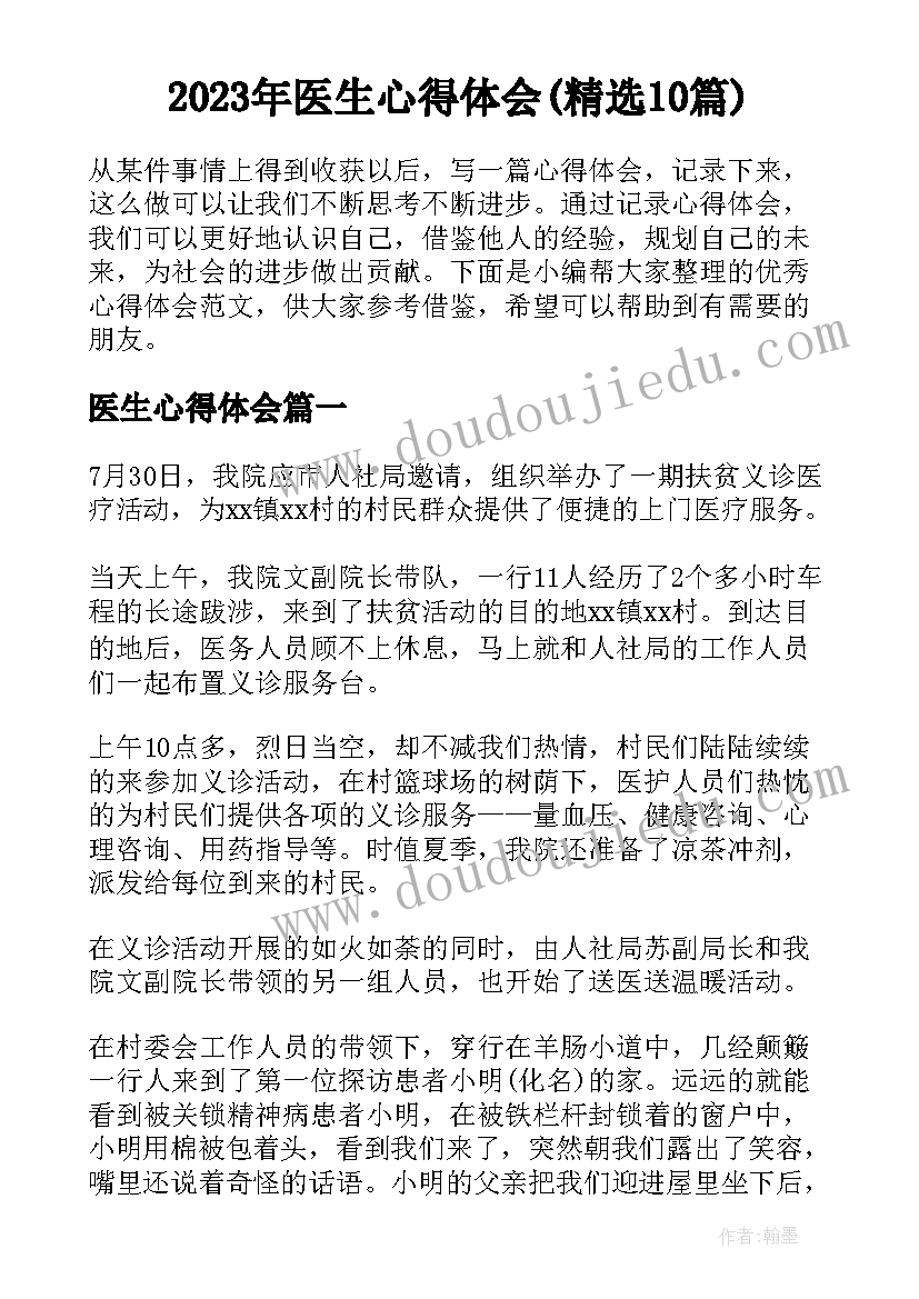 最新足迹教学设计 月亮上的足迹教学反思(优质5篇)