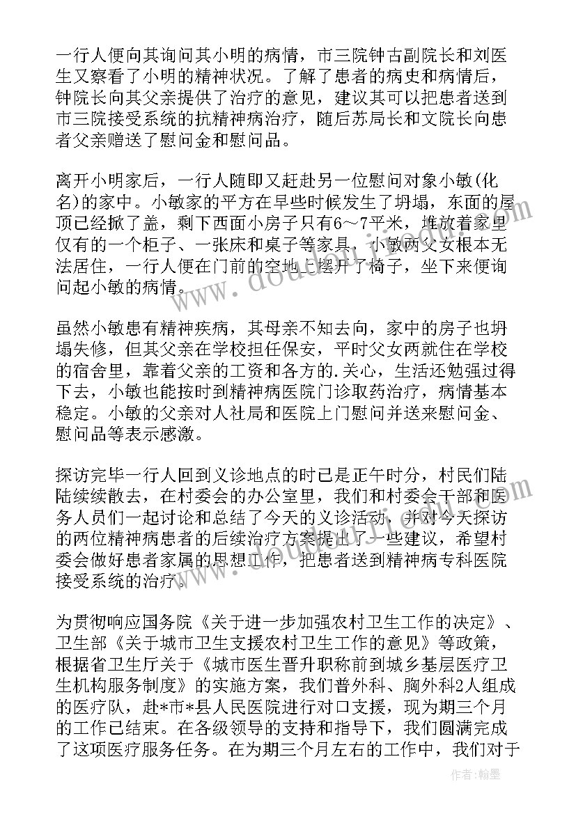 最新足迹教学设计 月亮上的足迹教学反思(优质5篇)